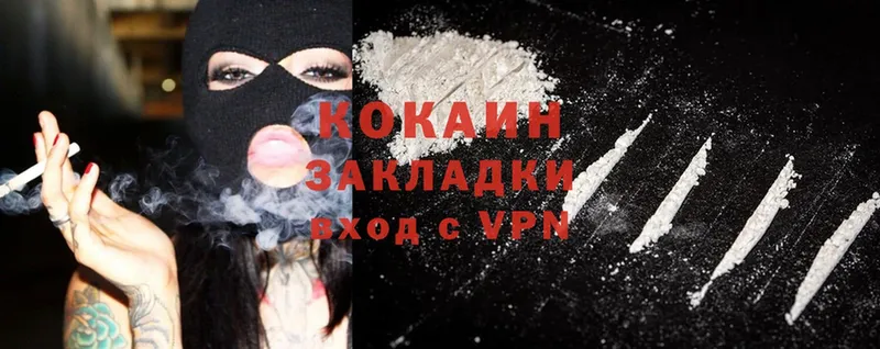 купить наркотик  блэк спрут ONION  площадка какой сайт  Дно  Cocaine 98% 