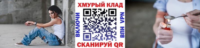 Героин хмурый  Дно 