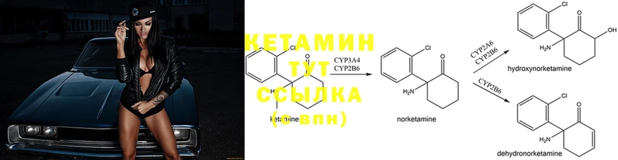 Кетамин ketamine  Дно 