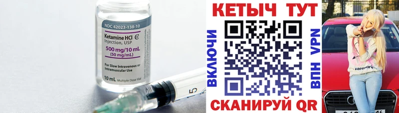 КЕТАМИН VHQ  маркетплейс формула  Дно 