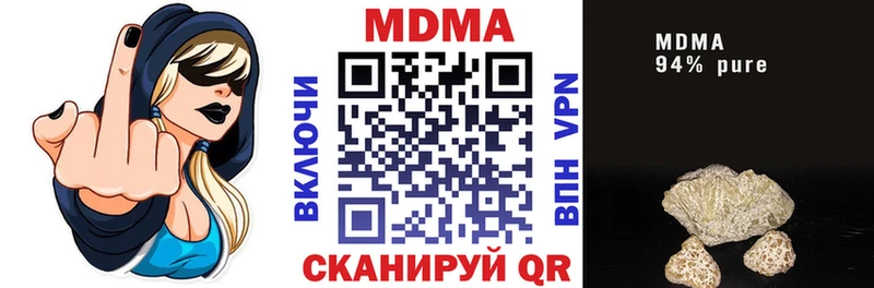 где купить наркоту  Дно  blacksprut tor  МДМА VHQ 