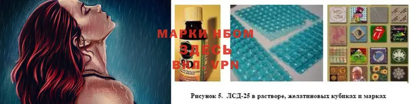 Марки 25I-NBOMe 1,8мг  Дно 